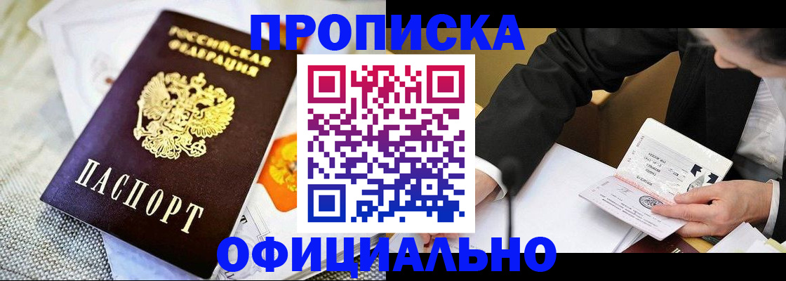 регистрация в Черепаново