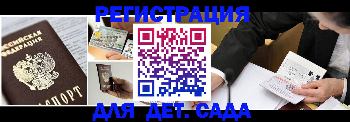 прописка регистрация в Черепаново