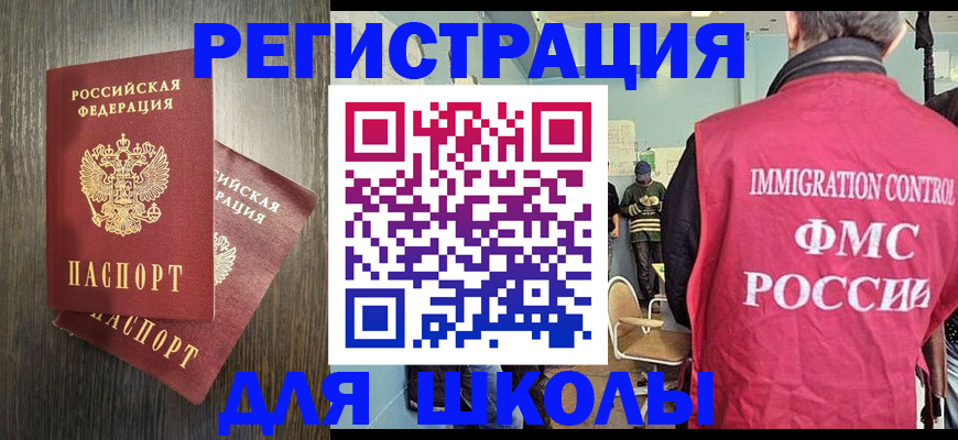 временная регистрация собственник в Черепаново