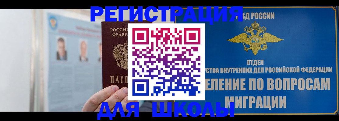 временная регистрация гарантия в Черепаново