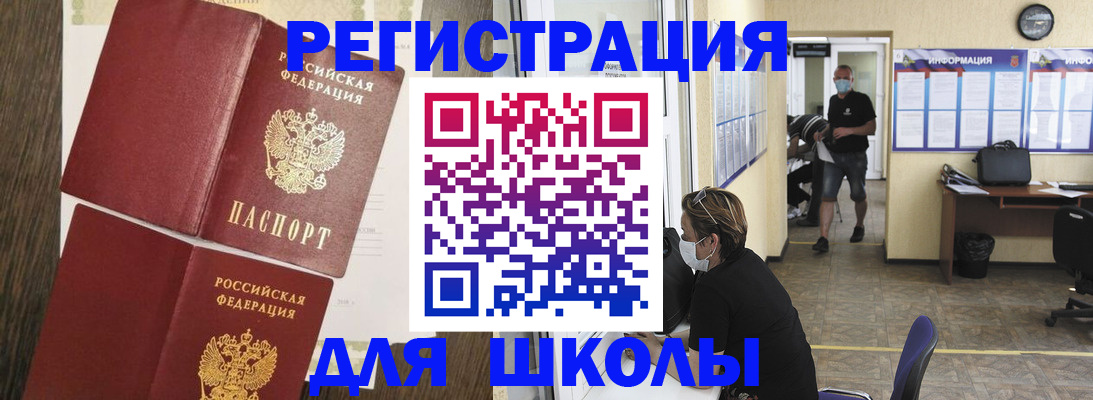 где прописаться в Черепаново